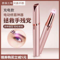 Electric eyebrow trimmer eyebrow trimmer eyebrow trimmer eyebrow trimmer for women eyebrow trimmer eyebrow trimmer electric eyebrow trimmer