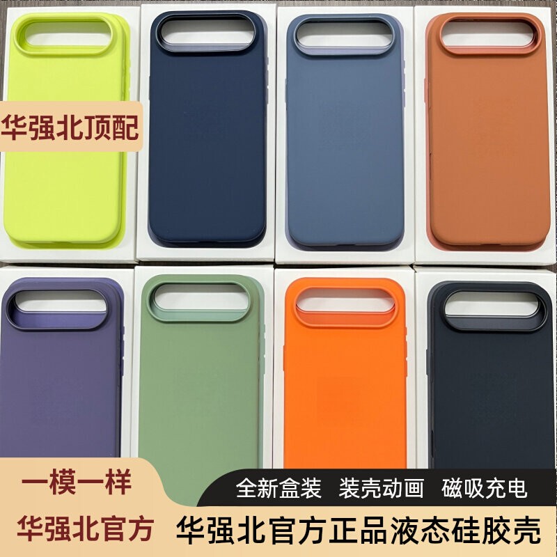 【Huaqiangbei Top-End Version】Authentic Phone Case for Apple 17 Air Liquid Silicone iPhone 17 Air Magnetic Charging Magsafe Animation Transparent Official Website Same Model