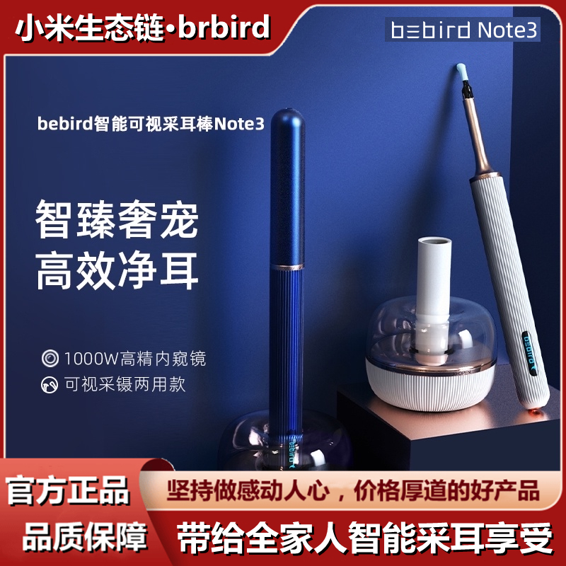 bebird smart visual ear picker Note3 tweezers robotic arm ear picker HD children's ear picker