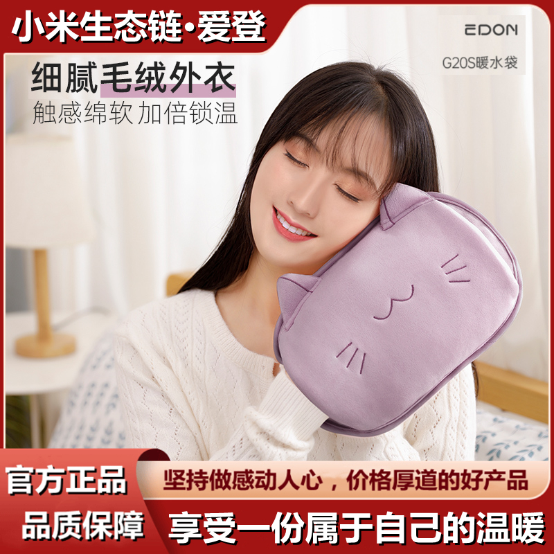 edon Aiden hot water bottle charging warm baby tummy cute winter plush explosion-proof electric heating water bag