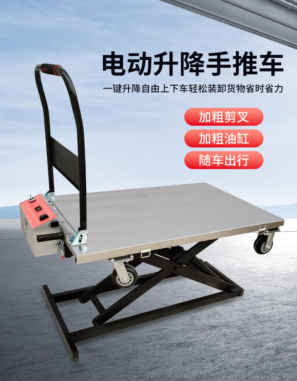 Стадии грузовик 喜目雷克车电动搬运手推全自动多功能液压升降车小型随车升降平台 Liftour