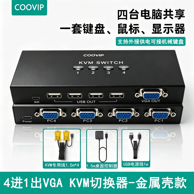 Kvm Switch 4-Port Computer Vga Switcher Four Inputs One Output for Four Computers to Share One Set of Mouse, Keyboard, Monitor, USB Flash Drive, Printer Sharing Switcher Kvm Switch 4-Port Computer Vga Switcher Four Inputs One Output for Four Computers to Share One Set of Mouse, Keyboard, Monitor, USB Flash Drive, Printer Sharing Switcher