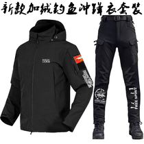 Outdoor winter fishing suit suit windproof and cold-proof clothing plus velvet to keep warm fishing Lu Yaji fishing sea fishing charging underwear
