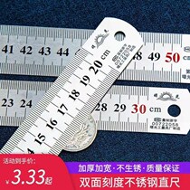 Stainless steel steel ruler thickened ruler steel ruler student steel ruler steel ruler ruler steel ruler student stationery measuring tool