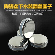 Wash Basin Drainer Flap Board Accessories Seal rubber plug washbasin Stainless Steel Sewer Replica Cover