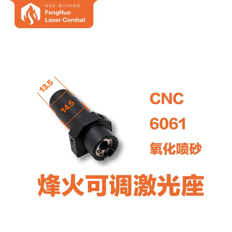Fenghuo Cnc Front-Mounted Adjustable Laser Mount