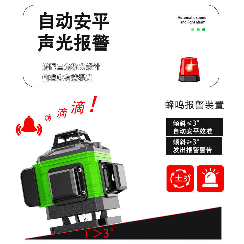 德国进口红外线水平仪：绿光12线16线高精度激光贴强贴地仪强光自动，装修神器的秘密武器！