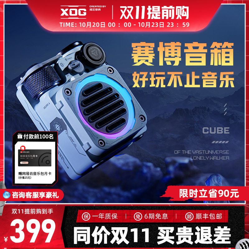 XOG Elvis Audio Mechanical Light Domain Cube Wireless Bluetooth Home Subwoofer Outdoor Mini Cyber ​​Small Speaker