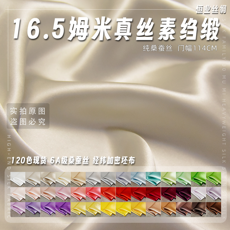 16匁の純粋なシルククレープサテン高級桑絹裏地白パジャマ布シャツシルク生地