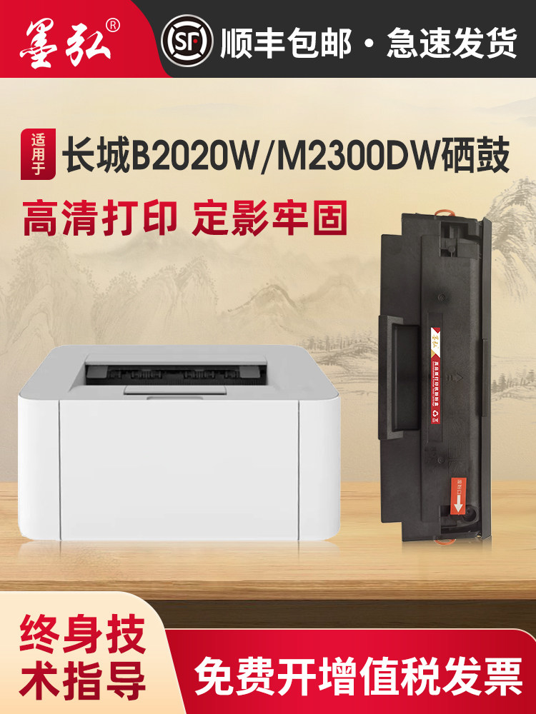 Compatible Toner Cartridge for Great Wall B2020W, Gbm-B2020Nw, Gbp-B2020W, M2300Dw, M2020, P2000, Gbp-20Bt2F Printer