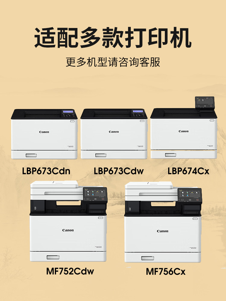 Compatible with Canon Lbp674Cx Color Toner Cartridge, Canon Lbp673Cdn 673Cdw 674Cx Mf752Cdw Mf756Cx Color Printer Toner Cartridge, Canon Crg069 Toner Cartridge