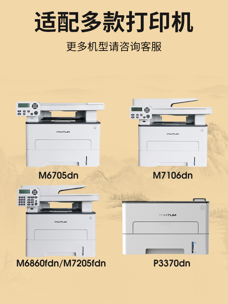 Compatible Toner Cartridge for Pantum M7106Dn, Pantum P3370Dn, M6863Fdn, M6705Dn, M7205Fdn Printer, Toner Cartridge To405, Toner Cartridge Dl415, Drum Unit