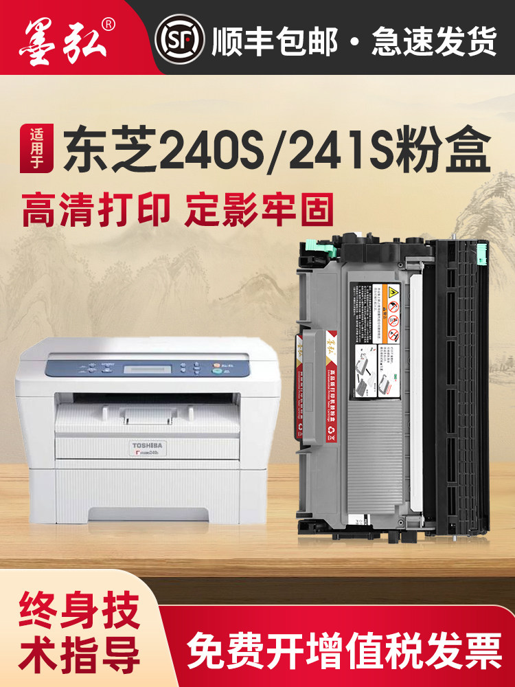 Compatible Toner Cartridge for Toshiba 240S, Toshiba E-Studio 240S 241S Laser Printer Toner Cartridge T-2400C Powder Cartridge Drum Unit
