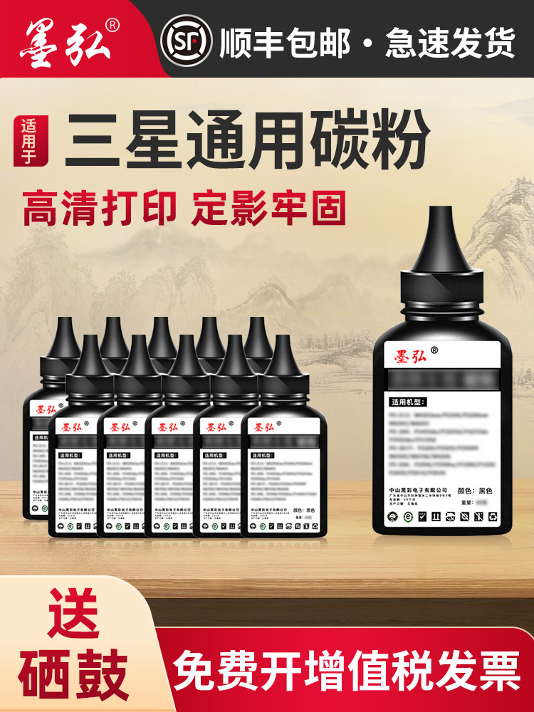 Suitable for Samsung Scx-3401 Printer Toner Scx-4521/4321Ns/3200/3201/Ml1610/1666/M2071/M2070/2020/Mlt-D101S Universal Toner