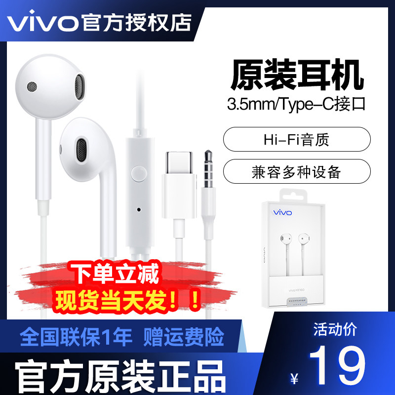 vivo headphones original S10 S10 X60 iqoo8 iqoo8 neo5 in-ear compatible with Apple Huawei S12 X30 X27 X27 headphones