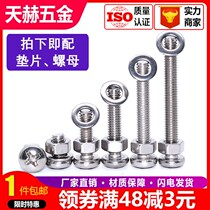 304 stainless steel cross round head nut suit big full pan head lever nail with cap M3M4M5M6