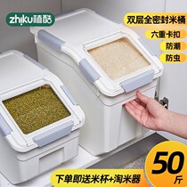 Multi-functional rice barrel containing box 20 catty 50 catfish for insect-proof domestic sealing multifunctional rice noodle cylinder containing box
