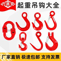 LARGE OPENING HOOK RINGS STEEL PIPE HOOK AMERICAN STOCK HOOK LIFTING HANGER ROPE WITH RING EYE HOOK NATIONAL MARK S HOOK 5 ton
