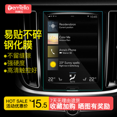 Фольга навигации 沃尔沃s90/xc60/xc40/xc90屏幕保护膜钢化膜液晶显示屏仪表盘贴膜