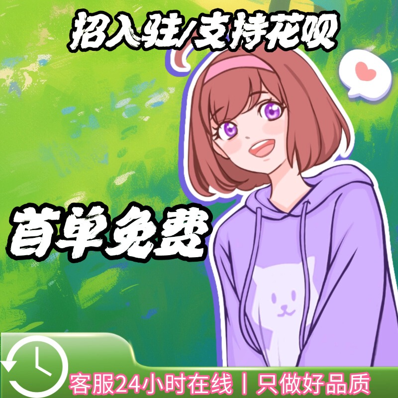 Chatting Companion, Soothing to Sleep, Listening, Instant Reply, Voice Chat, Text Wake-Up Service, Wake-Up Call, Love Support, Venting
