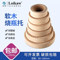 Laboratory Cork Burn Bottle Toround Bottom Flask Cushion Rubber Flask Base Cork Toseholder 80100m m