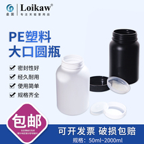 Plastic Large Caliber Round Bottle Plus Large-Mouth Reagent Garden Bottle HDPE Split Bottle Black Photophobic Wide-mouth Plastic Sample Bottle