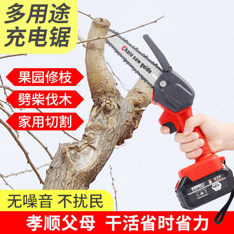 Rechargeable electric saw outdoor logging high-power lithium electric saw Germany handheld electric chainsaw wireless small chop saws