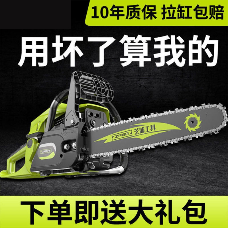 High Power Petrol Saw import German original Lumberjack Saw Small Handheld Electric Saw Home Chop Tree Sawn Tree God