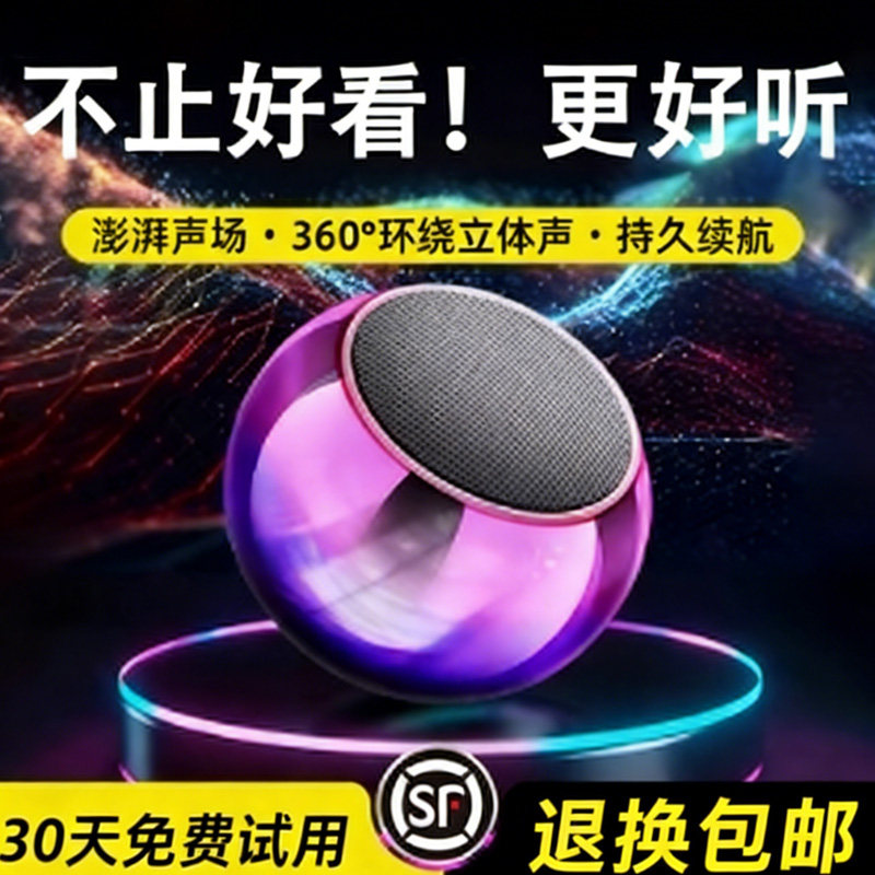 Беспроводной динамик Bluetooth мини-небольшой сабвуфер с избыточным весом и высокой громкостью, портативная наружная маленькая стальная пушка, настольный мобильный телефон
