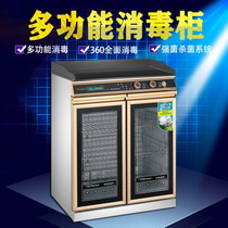 Commercial Disinfection Cabinet Standing Large Capacity Stainless Steel Cleaning Cabinet Hotel Hotel Restaurant Cupboard Large Cutlery Cutlery Cupboard