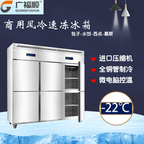 Air-cooled Frost-free Frozen Refrigerated Commercial Display Cabinet Rack-Type Freezer Large Capacity Refreshing storage Six-door Ice Crack