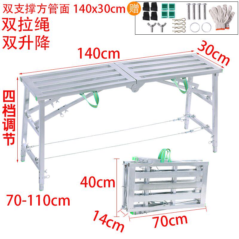 Scraping putty decoration ladder stool scaffolding heightening heightening folding horse stool thickening extra thick flat shelf construction decoration stool