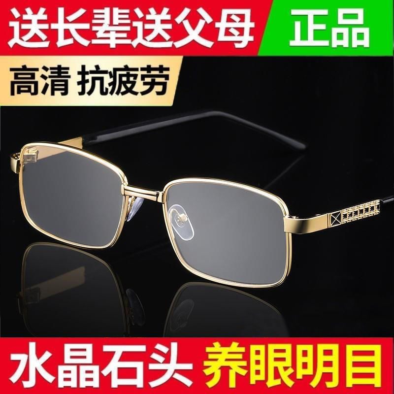 New natural crystal old flower glasses men and women glass full frame radiation-resistant, anti-fatigue high-definition old flower glasses comfortable and old