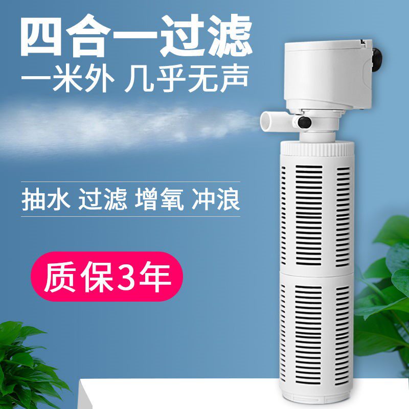 New fish tank filter Four-in-one built-in water purification cycle help Pu aquarium free water for small muted oxygenation pumping