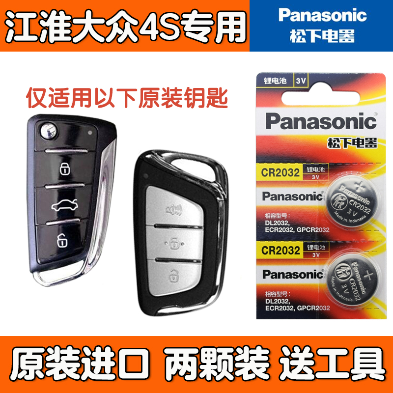 CR2032 Button Battery Cr2025cr2016 Automotive Keys are suitable for Modern Buick Honda Kia Chevrolet Toyota Audi Volkswagen General Lithium Battery 3V Remote Control 2032