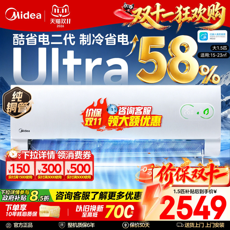 Midea Air Conditioner Cool Energy-Saving Second Generation Ultra Wall-Mounted 1.5 Hp Home Bedroom Cooling and Heating Inverter Official Flagship