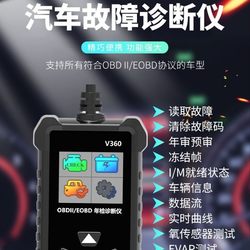 Car Diagnostic Instrument Obd Diagnostic Tool Engine Fault Elimination Fault Code Detection Readiness Status Data Stream