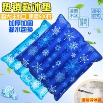 (Presented Ice Crystal) Summer Ice Icing Cushion Office Water Cushion Cushion Water Bag Chair Cushion Car Water Cushion Cool Mat