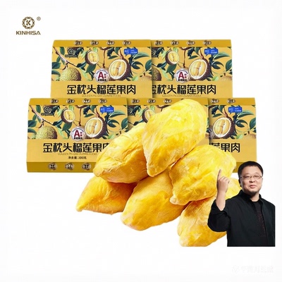 kinhisa金枕头榴莲果肉