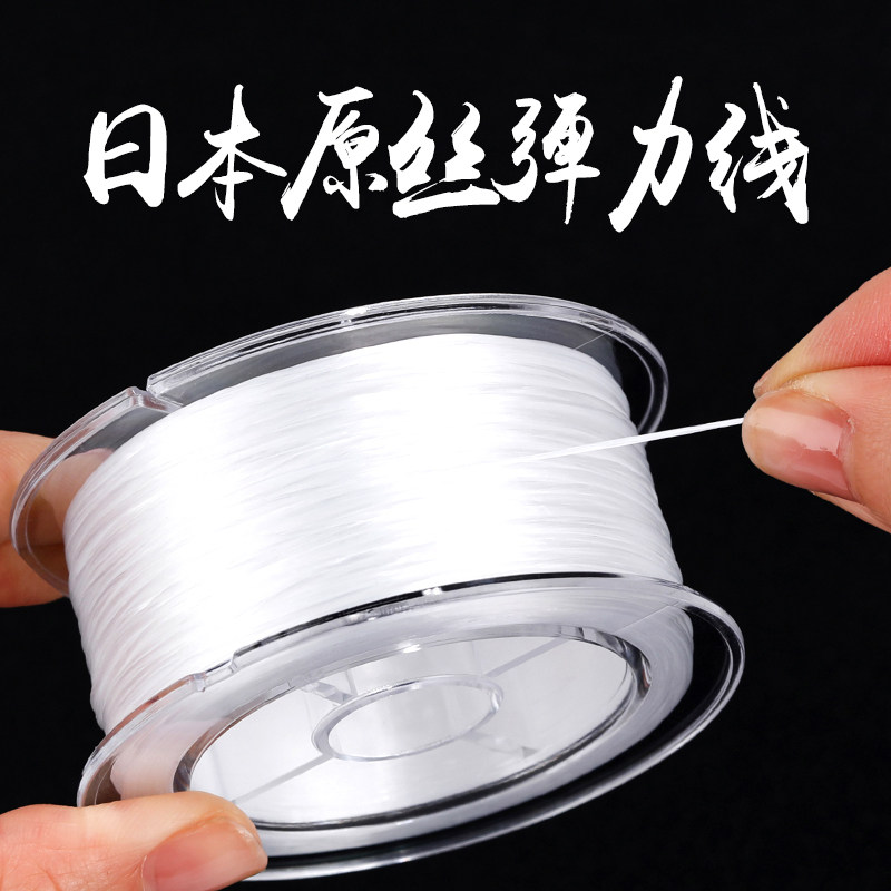 Imported bracelet elastic rope wear beaded elastic line wear-resistant beaded rope high-end play rope wear hand crystal line