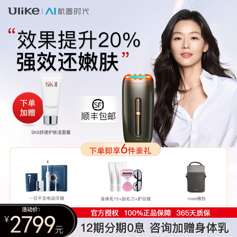 Uke Sapphire Rose Red Light Ice Point Removing Hair Instrument Scraping Hair Skin Full Body Leg Lip Household Machine Lady