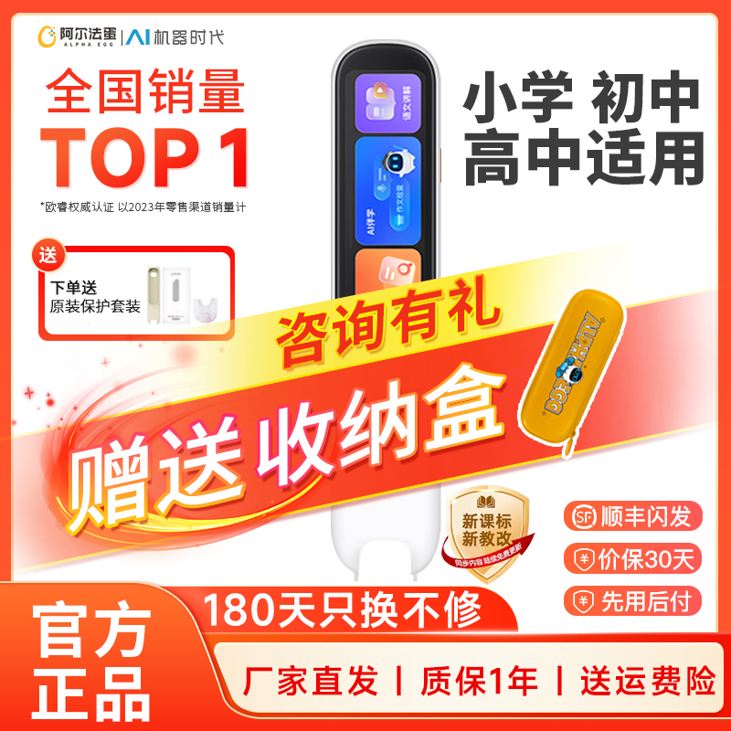 Alpha Egg 辞書ペン D1Pro 電子辞書 高速翻訳ペン 英語ポイントリーディングペン 公式フラッグシップストア 英語学習アーティファクト ワードペン プロフェッショナルスキャンペン 小中学校や高校でユニバーサル