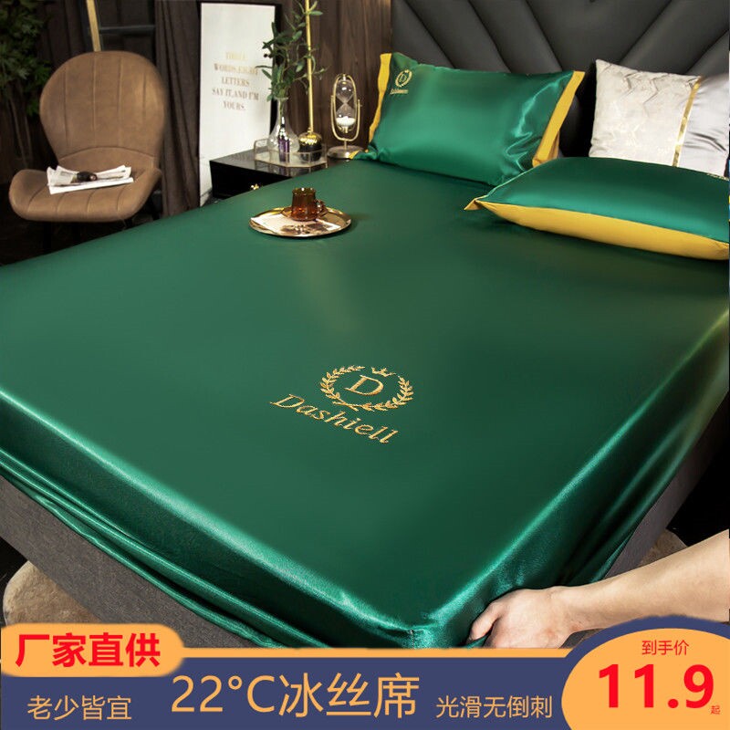 Ice Silk Cool Mat bed Hats Three Sets Bed Bag Machine Washable Embroidery 0 9 1 2 m 2 m 1 8m Air Conditioning Soft Mat Son