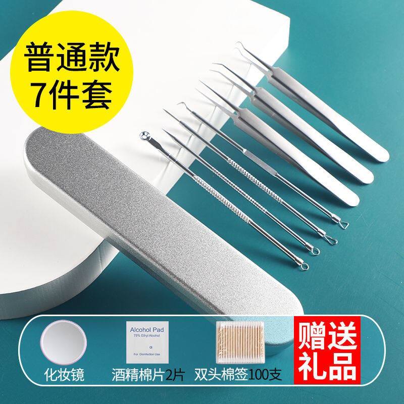 Go Black Head Needle Powder Lancet Black Head Needle Suit Case Dark Sore Needles Acne Squeeze Pimple Pimple Pimples Tools Beauty Institute Special