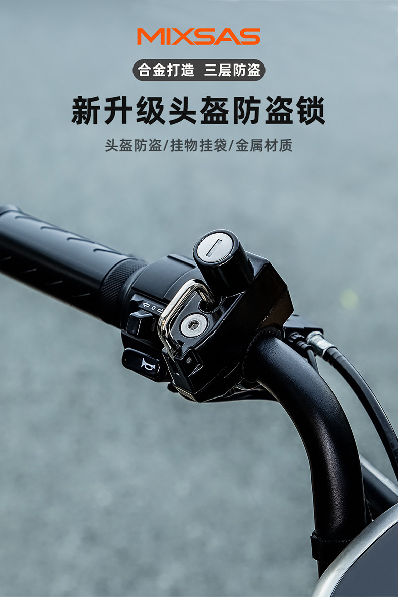 Electric Vehicle Motorcycle Helmet Lock Anti-Theft Anti-Stealing Fixed Helmet Lock Hook Lock Electric Bike Hat Lock with Key