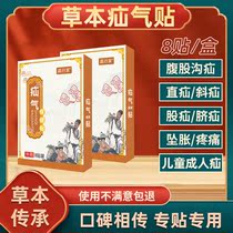 Flash waist turnoff patch ribs bruised acute waist sprain bruising and bruising force over external force to hit pain special ointment