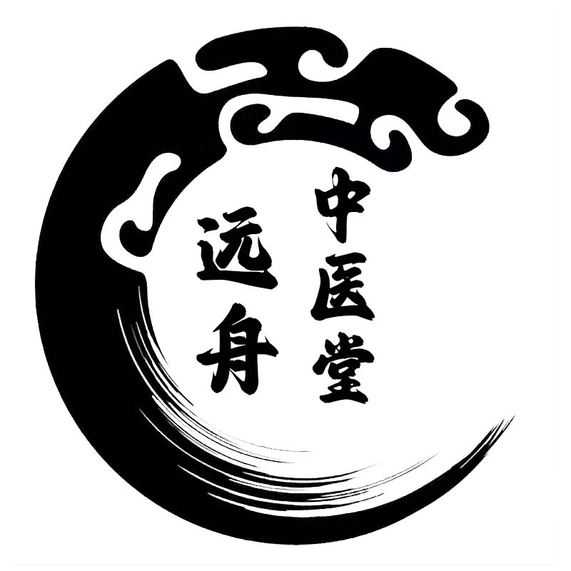 远舟中医堂