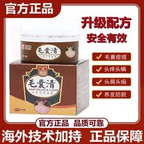 Eradication of scalp folliculitis special drug head Varicella Pimanella Malachella Bacteria Front Breast and Goose Bumps Remover