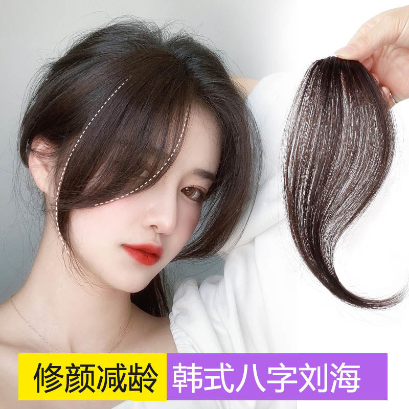 Fake Liuhai Eight words air Liuhai Eight words for a sea of sea wigs female nature net red French style air and sea unmarked invisible