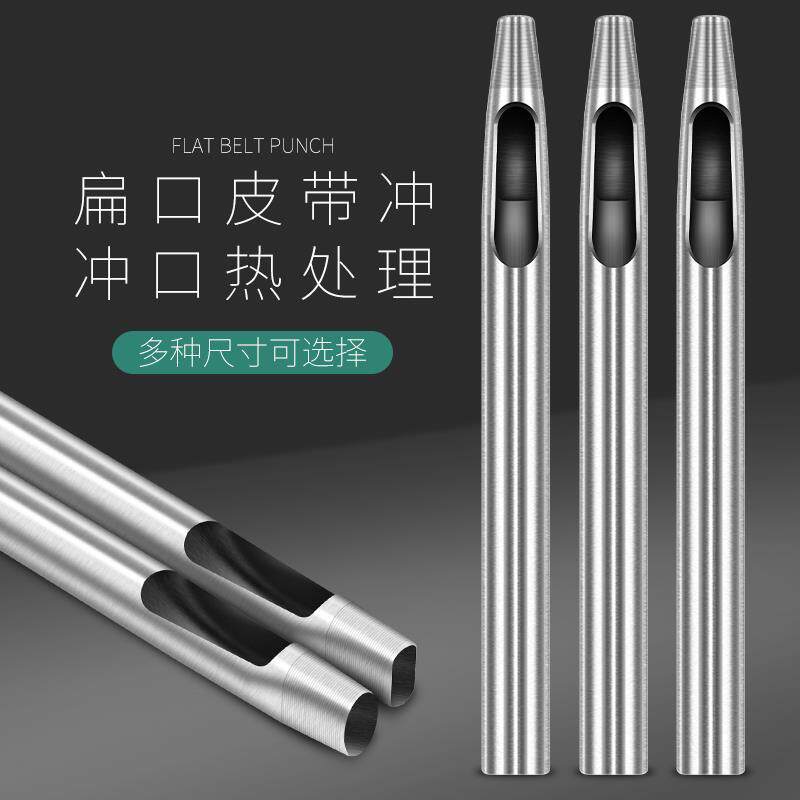 Belt Punch Hole Instrumental Oval hole Flat Punch Oval punch Oval Punch Leather Belt Girdle Punch Hole Tool Oval